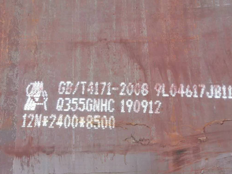 运河Q345NS耐酸钢板